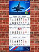 Календарь настенный ВКС ( Воздушно-космические силы ) России на 2026 год квартальный (4303212) - ВОЕНТОРГ ТЫЛОВИК
