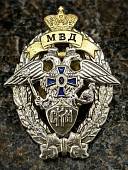 Знак нагрудный МВД РФ - Лучший сотрудник криминальной милиции закрутка (2301988) - ВОЕНТОРГ ТЫЛОВИК