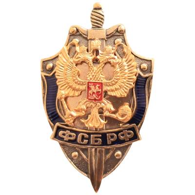 Знак нагрудный ФСБ ( Федеральная служба безопасности ) РФ закрутка (2301098) - HAKKI.RU