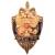 Знак нагрудный ФСБ ( Федеральная служба безопасности ) РФ закрутка (2301098) - HAKKI.RU