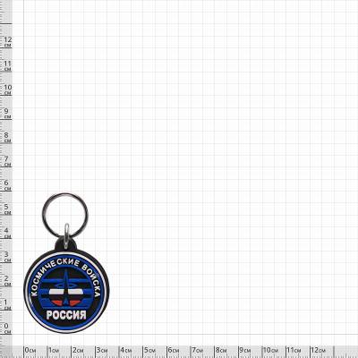 Брелок Космические войска России черный (4402052) - HAKKI.RU