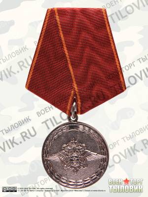 Медаль МВД За воинскую доблесть (2401017) - HAKKI.RU