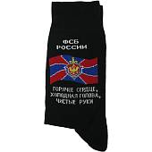 Носки мужские с символикой ФСБ России / Горячее сердце, холоная голова, чистые руки полусинтетические НС черные (1204970) - ВОЕНТОРГ ТЫЛОВИК