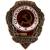 Знак нагрудный Отличный танкист закрутка (2305022) - HAKKI.RU Знак нагрудный Отличный танкист закрутка (2305022) - HAKKI.RU