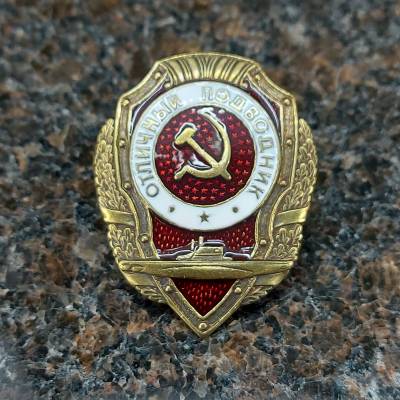 Знак нагрудный ОТЛИЧНЫЙ ПОДВОДНИК (2305015) - HAKKI.RU
