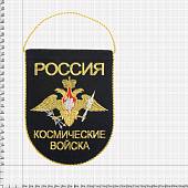 Вымпел малый с вышивкой Космические войска России 18х14 см темно-синий (4502075) - ВОЕНТОРГ ТЫЛОВИК