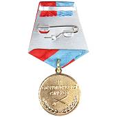 Медаль Генерал А.П. Ермолов - За безупречную службу (2401032) - ВОЕНТОРГ ТЫЛОВИК
