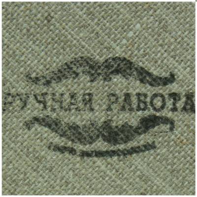 Панно ( свиток ) Юбиляр 235х500 (4406122) - HAKKI.RU