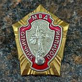 Знак нагрудный МВД РФ ОТЛИЧНИК ПОЛИЦИИ закрутка (2301991) - ВОЕНТОРГ ТЫЛОВИК