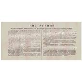 Индивидуальный пакет ДПС-1 ( ИДП-С-8 ) для дегазации оружия и обмундирования (3101934) - ВОЕНТОРГ ТЫЛОВИК
