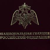 Ежедневник с символикой Национальная гвардия РФ недатированный А5 152 л 21-24 темно-бордовый (4302165) - ВОЕНТОРГ ТЫЛОВИК