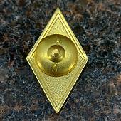 Знак нагрудный ( ромб ) об окончании Высшей школы ( ВУЗ ) СССР закрутка (2301339) - ВОЕНТОРГ ТЫЛОВИК