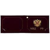 Обложка для удостоверения с жетоном МВД РФ / Герб ( орел ) РФ бордовая (4204299) - ВОЕНТОРГ ТЫЛОВИК