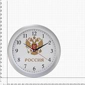 Часы настенные с символикой Герб ( орел ) России D-29 пластик серебристые (4102981) - ВОЕНТОРГ ТЫЛОВИК
