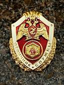 Знак нагрудный ФСВНГ ( Росгвардия ) РФ ОТЛИЧНИК СЛУЖБЫ В В/Ч И ПОДРАЗДЕЛЕНИЯХ РХБЗ (2301620) - ВОЕНТОРГ ТЫЛОВИК