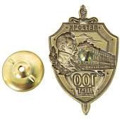 Знак нагрудный 100 лет ПЕТРОЧК закрутка (2301332) - ВОЕНТОРГ ТЫЛОВИК
