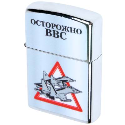 Зажигалка Осторожно ВВС (4403131) - HAKKI.RU