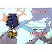 Медаль За военно-морскую операцию в Сирии (2401259) - ВОЕНТОРГ ТЫЛОВИК