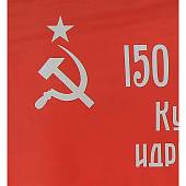 Флаг Знамя Победы в ВОВ 1941-1945 70х105 (4702046) - ВОЕНТОРГ ТЫЛОВИК
