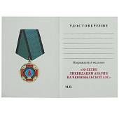 Медаль 30 лет ликвидации катастрофы на ЧАЭС / Ветеран (2401215) - ВОЕНТОРГ ТЫЛОВИК