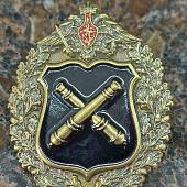 Знак нагрудный РВиА ( Ракетные войска и артиллерия ) закрутка (2301230) - ВОЕНТОРГ ТЫЛОВИК