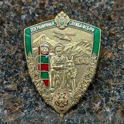 Знак нагрудный ПС ( Пограничная служба ) ФСБ РФ закрутка (2301516) - HAKKI.RU
