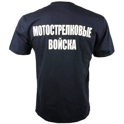 Футболка Мотострелковые войска Мобильность Маневренность темно-синяя (1208121) - HAKKI.RU