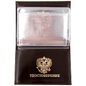 Обложка ( портмоне ) для автодокументов с жетоном Совет Федерации Федерального собрания РФ коричневая (4204090) - ВОЕНТОРГ ТЫЛОВИК