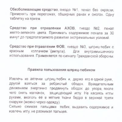 Аптечка ХИМКОМПЛЕКТЗАЩИТА индивидуальная АИ-4 с вложением оранжевая (3301005) - HAKKI.RU