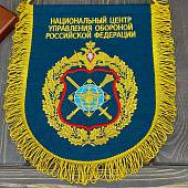 Вымпел с символикой НАЦИОНАЛЬНЫЙ ЦЕНТР УПРАВЛЕНИЯ ОБОРОНОЙ РФ большой вышитый 25х32 морская волна (4504093) - ВОЕНТОРГ ТЫЛОВИК