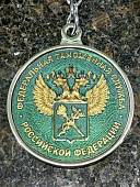 Брелок с символикой ФТС РОССИИ металлический (4402583) - ВОЕНТОРГ ТЫЛОВИК