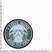 Нашивка ( шеврон патч patch ) тактическая I LOVE GUNS AND TITTIES вышитая на липуче D-8,5 оливковая (2509129) - ВОЕНТОРГ ТЫЛОВИК