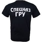 Футболка с символикой Спецназ ГРУ - Военная разведка ВС РФ / Выше нас только звезды черная (1208167) - ВОЕНТОРГ ТЫЛОВИК