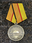 Медаль МО РФ - ЗА ОСВОБОЖДЕНИЕ ПАЛЬМИРЫ (2401335) - ВОЕНТОРГ ТЫЛОВИК