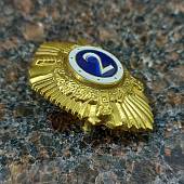 Знак нагрудный Классность рядовой состав МВД 2 класс закрутка (2301128) - ВОЕНТОРГ ТЫЛОВИК