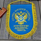 Вымпел большой с вышивкой СВР РОССИИ / Отечество, доблесть, честь 25х32 васильковый (4504072) - ВОЕНТОРГ ТЫЛОВИК