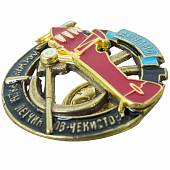 Знак нагрудный Динамо / Умножим ряды летчиков чекистов закрутка (2305997) - ВОЕНТОРГ ТЫЛОВИК