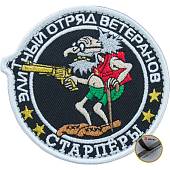 Нашивка ( шеврон патч patch ) тактическая Элитный отряд ветеранов / Старперы вышитая на липучке D-9 черная (2509166) - ВОЕНТОРГ ТЫЛОВИК