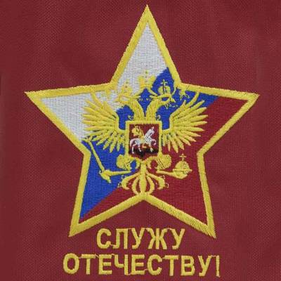 Сумка для бутылки Служу Отечеству! вышитая красная (4414022) - HAKKI.RU