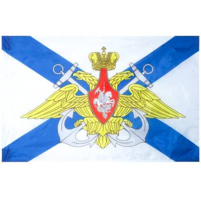 Флаг ВМФ ( Военно-морской флот ) России 90х135 (4701076) - HAKKI.RU