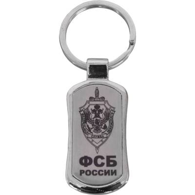 Брелок с гравировкой ФСБ России (4402399) - HAKKI.RU