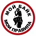 Наклейки байкерские 