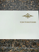 Медаль МВД РФ - ЗА ДОБЛЕСТЬ В СЛУЖБЕ (2401089) - ВОЕНТОРГ ТЫЛОВИК