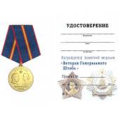 Медаль Ветеран Генерального Штаба (2401887) - ВОЕНТОРГ ТЫЛОВИК