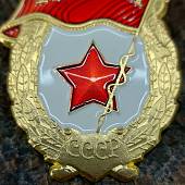 Знак нагрудный Гвардия СССР пимса (2301002) - ВОЕНТОРГ ТЫЛОВИК