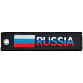Брелок с символикой RUSSIA ( РОССИЯ ) триколор вышитый полоса ( лента ) 13х3 черный (4402429) - ВОЕНТОРГ ТЫЛОВИК
