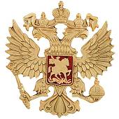 Жетон ( знак ) Орел РФ 47 мм без крепления (2306023) - ВОЕНТОРГ ТЫЛОВИК