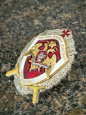 Знак нагрудный ФСВНГ ( Росгвардия ) РФ УЧАСТНИК БОЕВЫХ ДЕЙСТВИЙ (2301629) - HAKKI.RU