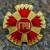 Знак нагрудный ГРУ ГШ ВС РФ закрутка (2301074) - HAKKI.RU