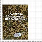 Книга ( учебник ) Разведка стрелковых подразделений (4317168) - ВОЕНТОРГ ТЫЛОВИК
